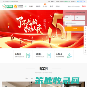【众易居上海装修网】