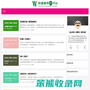 烟台华韩（原韩秀）整形医院丰唇价格多少钱