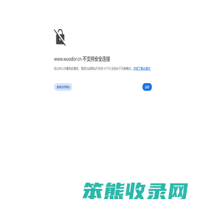 惠州沃德泵业有限公司