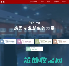 北京祥升行影像技术有限公司