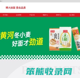 博大面业