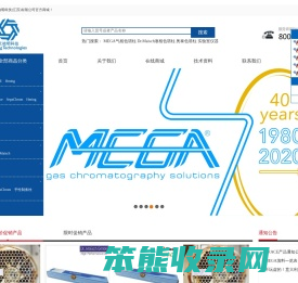 色谱柱