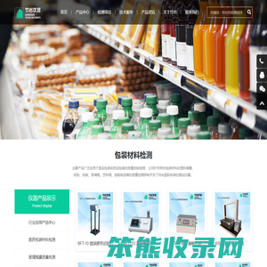 药品包装检测仪器