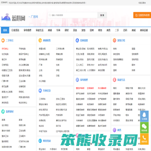 广易网