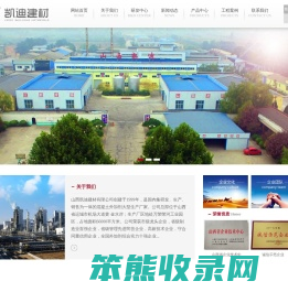 山西凯迪建材有限公司