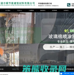 聚氨酯喷涂