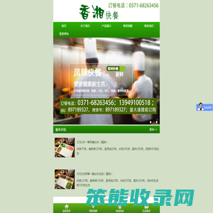 郑州订快餐