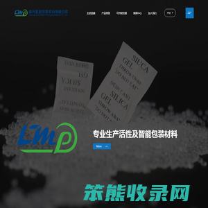 嘉兴星越包装材料有限公司｜脱氧剂包装材料｜暖贴包装材料｜氯化钙干燥剂包材