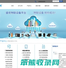 广东盛炬智能科技有限公司