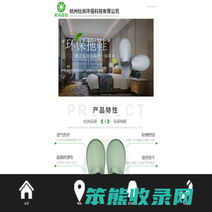 环保拖鞋批发厂家