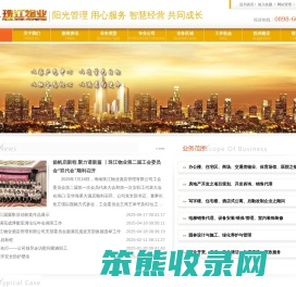 海南珠江物业酒店管理有限公司