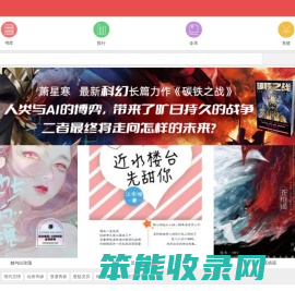 珊瑚文学