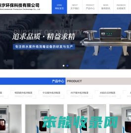 中压紫外线消毒器