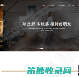 陕西凤华年文化发展有限公司