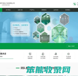 十万级净化车间