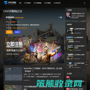 开箱子CSGO网站