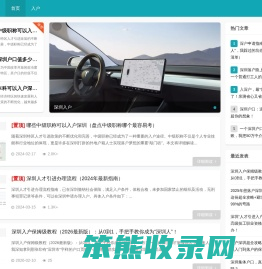 深圳落户条件2025年新规