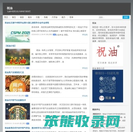 祝您健康