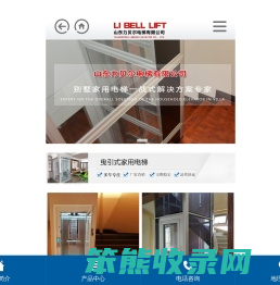 山东家用电梯/别墅电梯