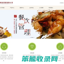 南通食堂承包