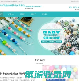 深圳硅胶圆珠厂家