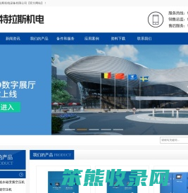 惠州市阿特拉斯机电设备有限公司