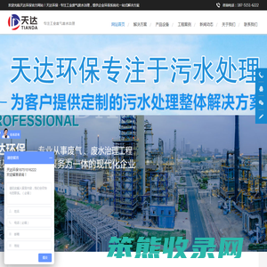 废气处理设备