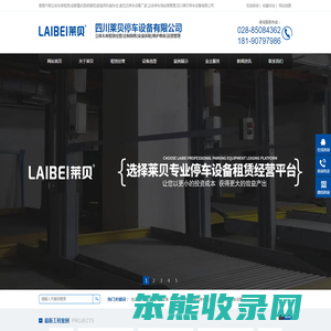 简易升降立体车库租赁{成都重庆昆明贵阳}家庭用机械车位,液压式停车设备厂家,立体停车场经营管理,四川莱贝停车设备有限公司