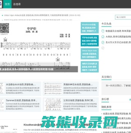 吉他部落