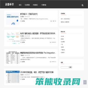 无薇不至
