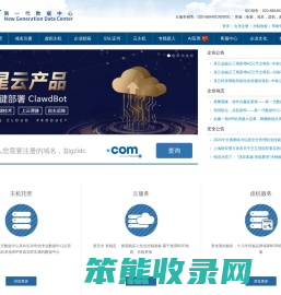 新一代数据中心