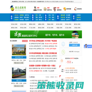 湖北成人高考