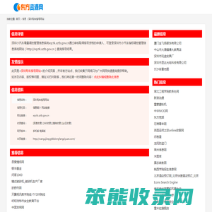 深圳购车摇号网站