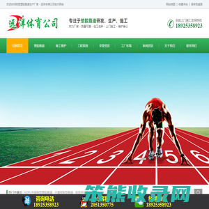阿里塑胶跑道厂家