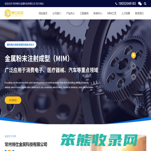 常州博仕金属科技有限公司