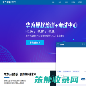 HCIA认证