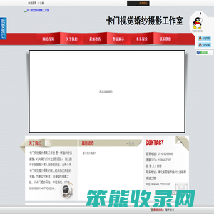 111卡门视觉婚纱摄影工作室