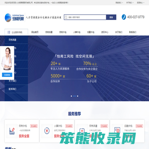 上海劳务派遣公司