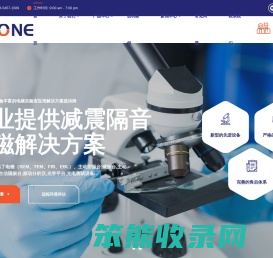 主动减振台