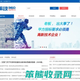 科技360