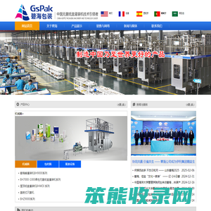 山东碧海包装材料有限公司