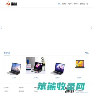 深圳市鑫志忠塑胶模具有限公司