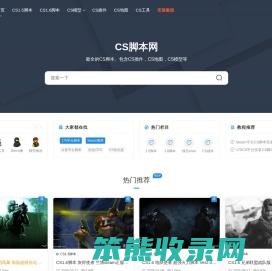 牛头人脚本网