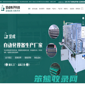 连接器厂家