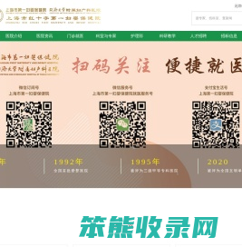 上海市第一妇婴保健院