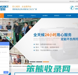 塑料模具厂