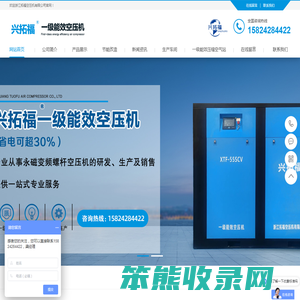浙江拓福空压机有限公司