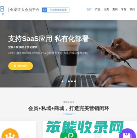 会员管理系统