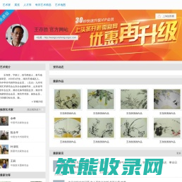 王存胜