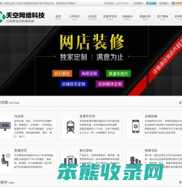 宜昌专业淘宝代运营
